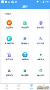 乐陵融媒下载