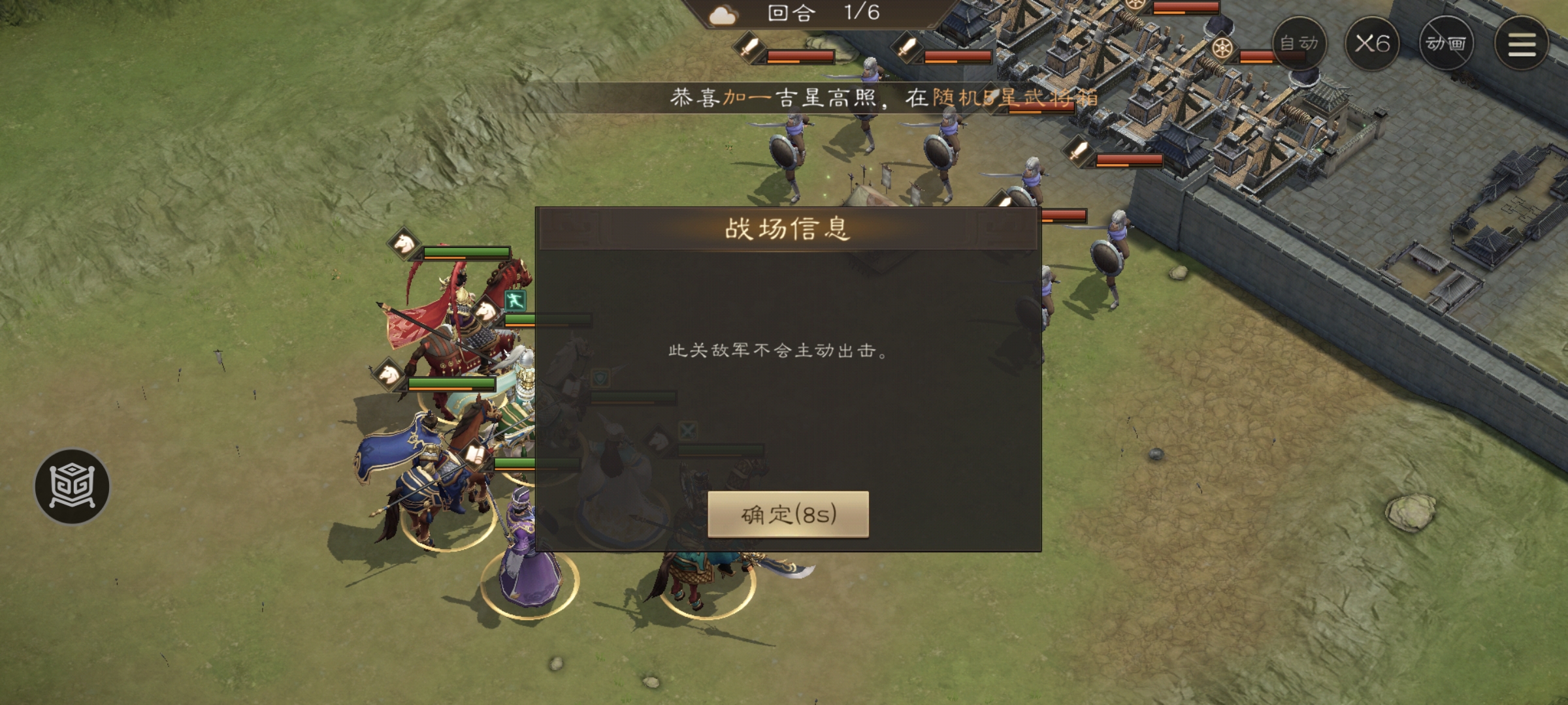 挑战画面