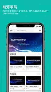 绿色国网app