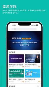 绿色国网app