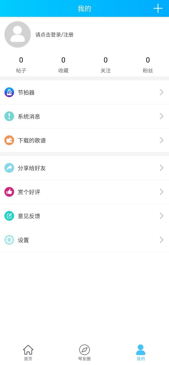 靠谱吉他谱手机版