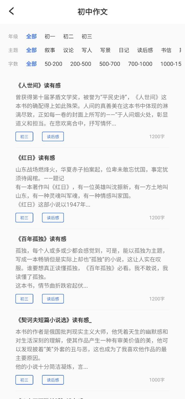 作业答案大全软件