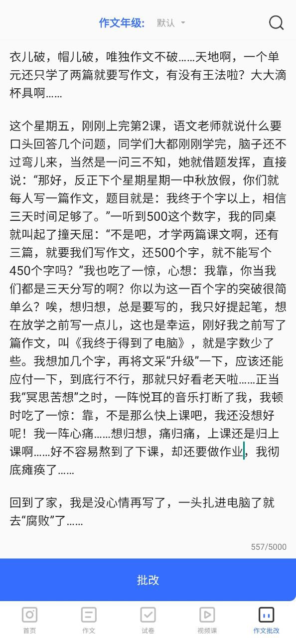 作业答案大全软件
