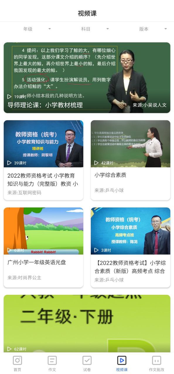 作业答案大全软件
