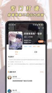 腐门圈安卓版
