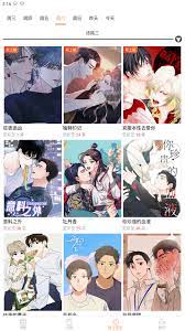 腐门圈安卓版
