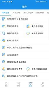 上海税务最新