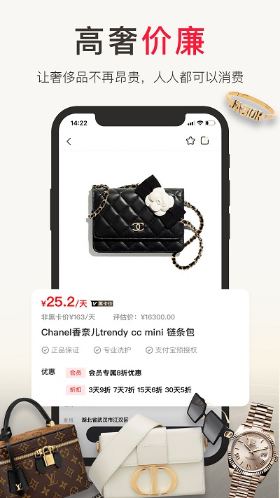 1号奢仓免费下载