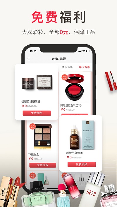 1号奢仓免费下载