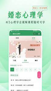 51心理学