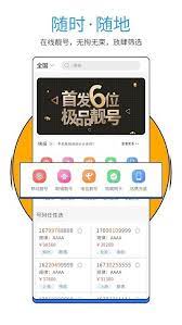 号令天下安卓版