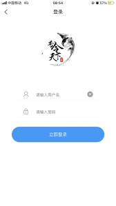 号令天下安卓版