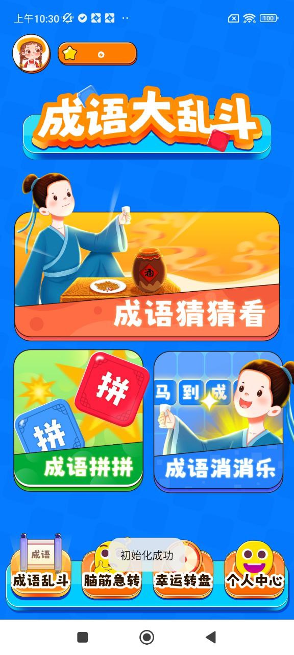 666乐园安卓下载