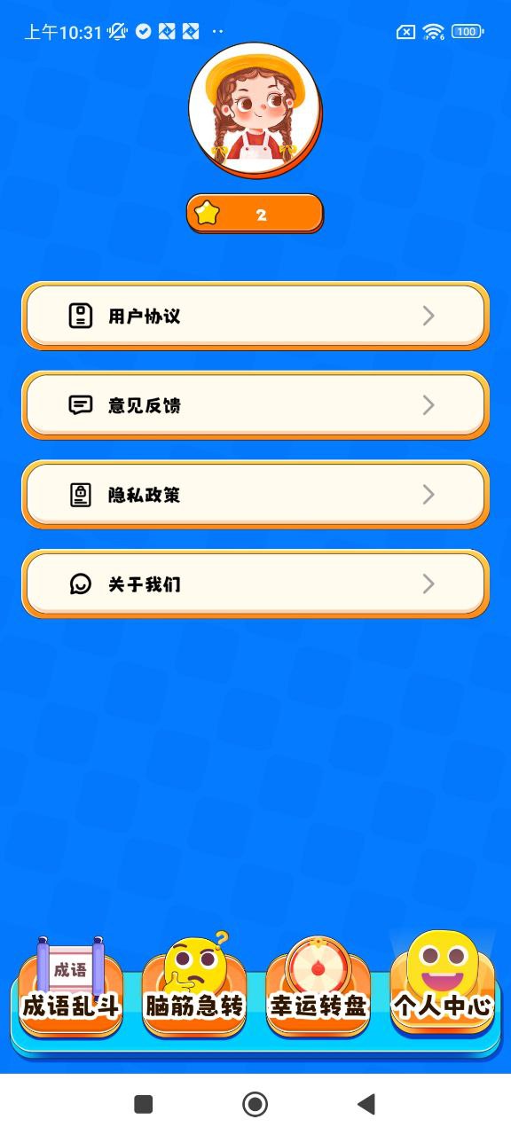 666乐园安卓下载