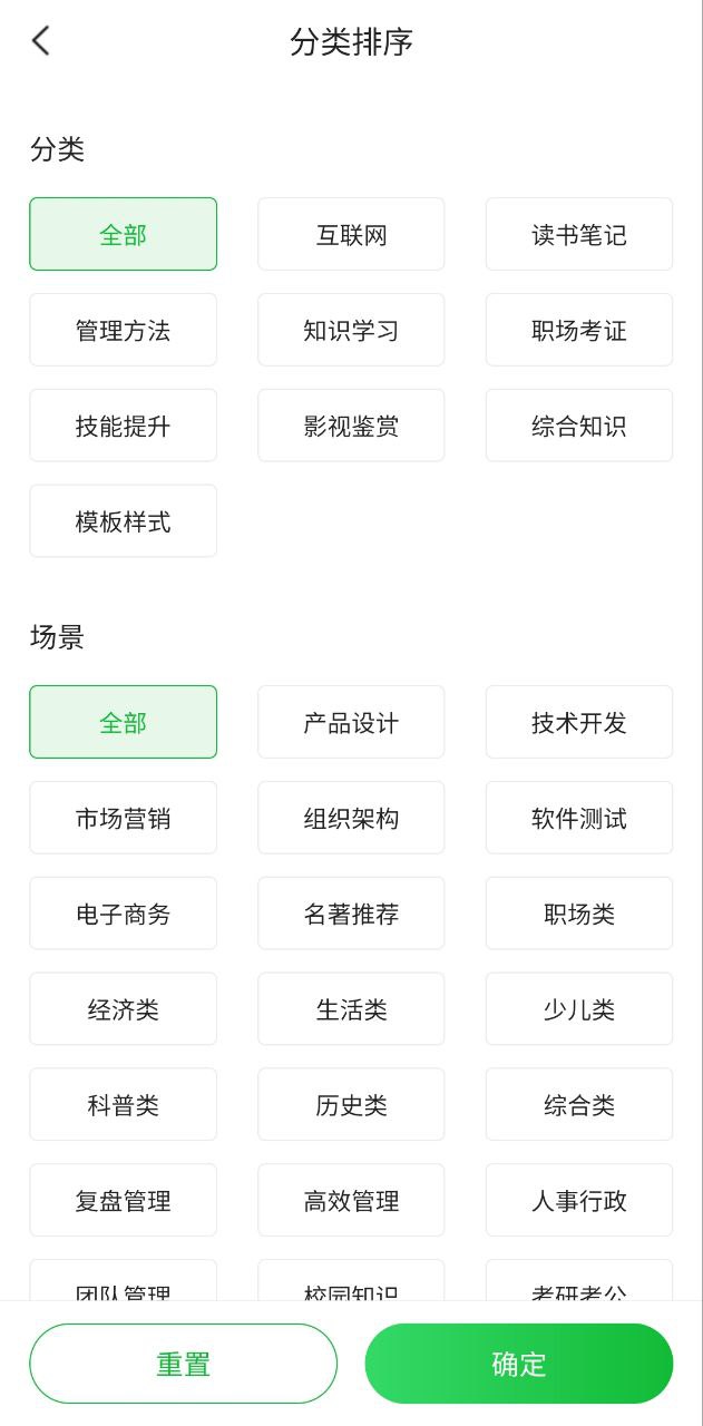知犀思维导图最新