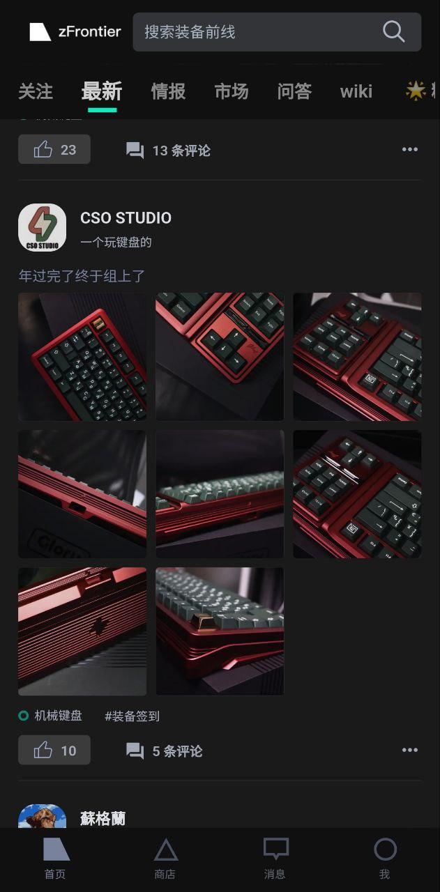 装备前线安卓