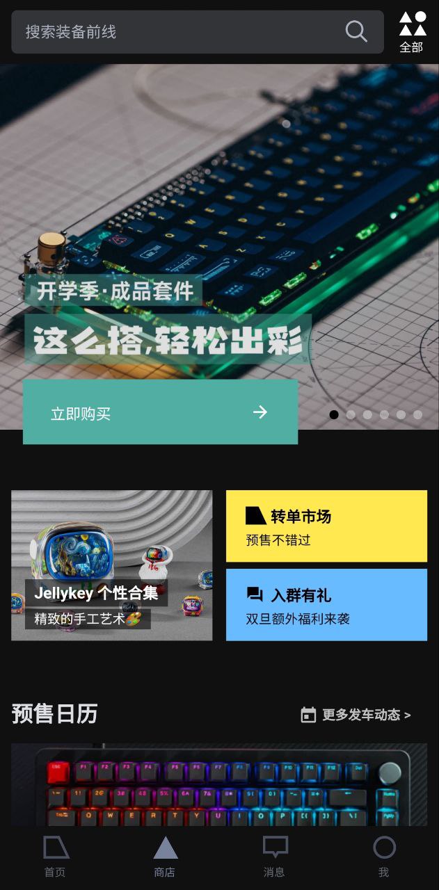 装备前线安卓