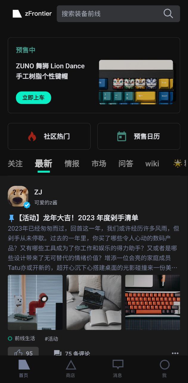 装备前线安卓