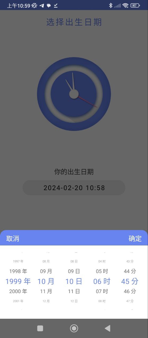 时间管理局安卓下载
