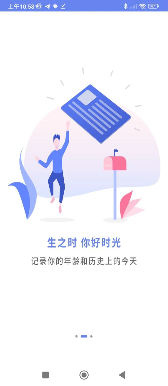 时间管理局安卓下载