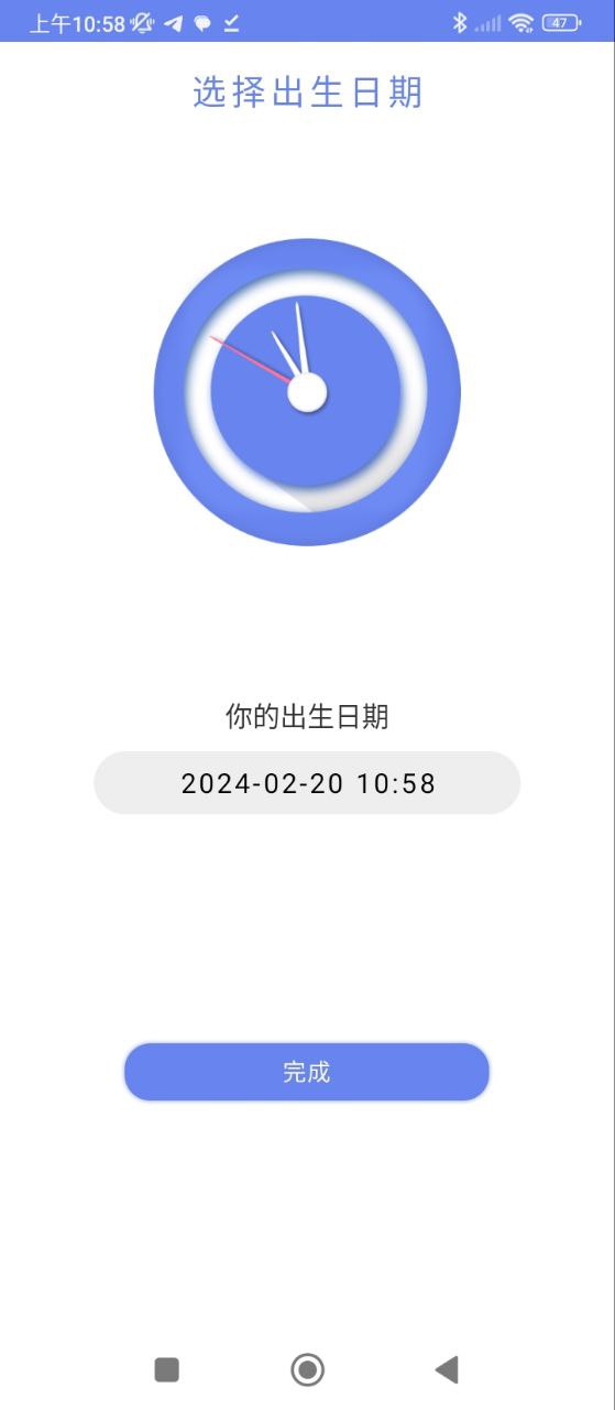 时间管理局安卓下载