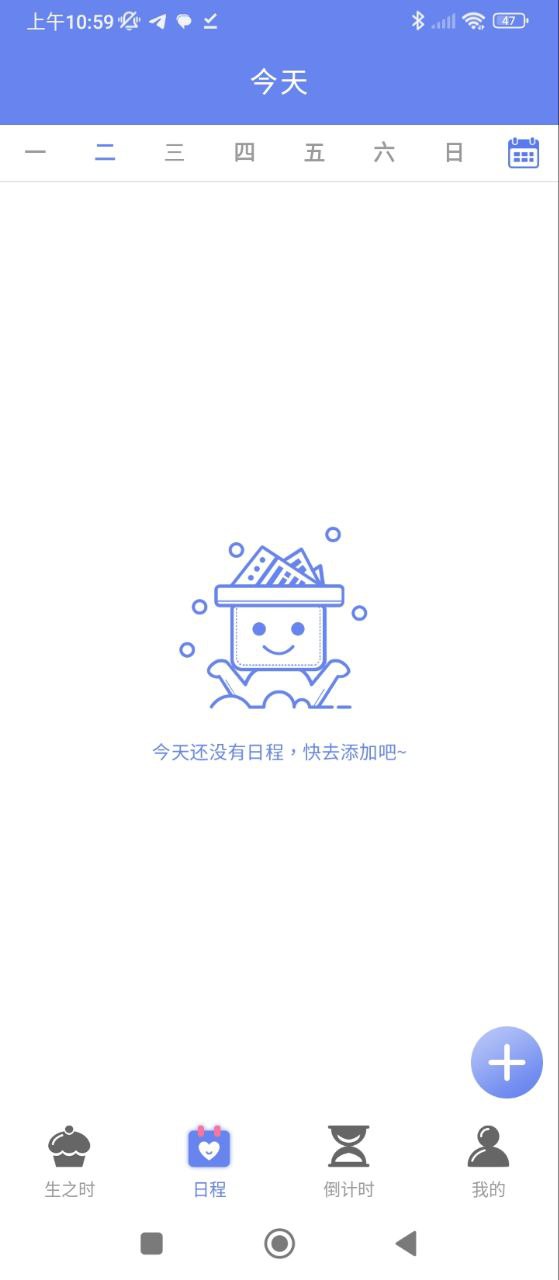 时间管理局安卓下载
