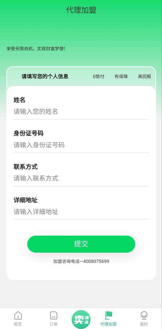 废品上门拉最新