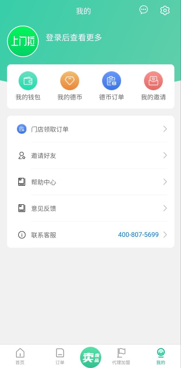 废品上门拉最新