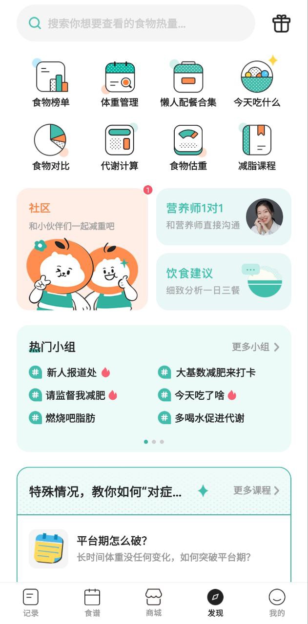 饭橘手机版