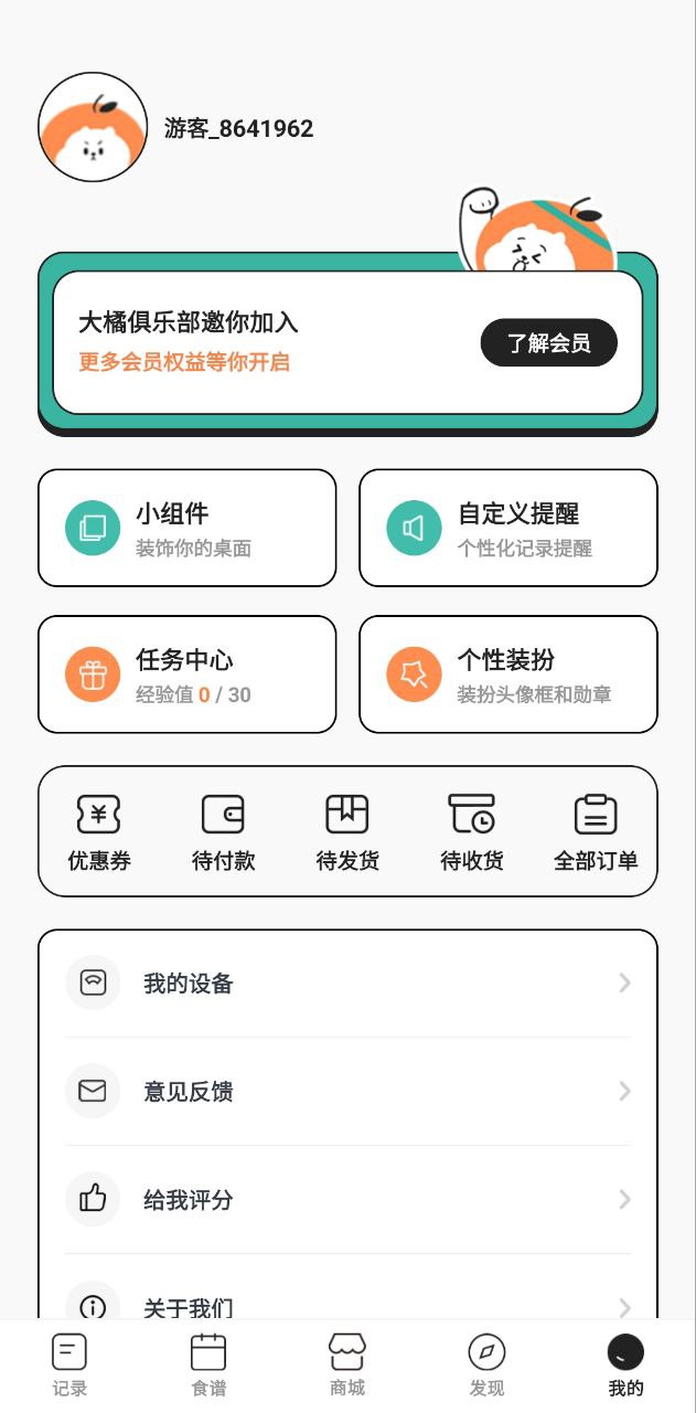 饭橘