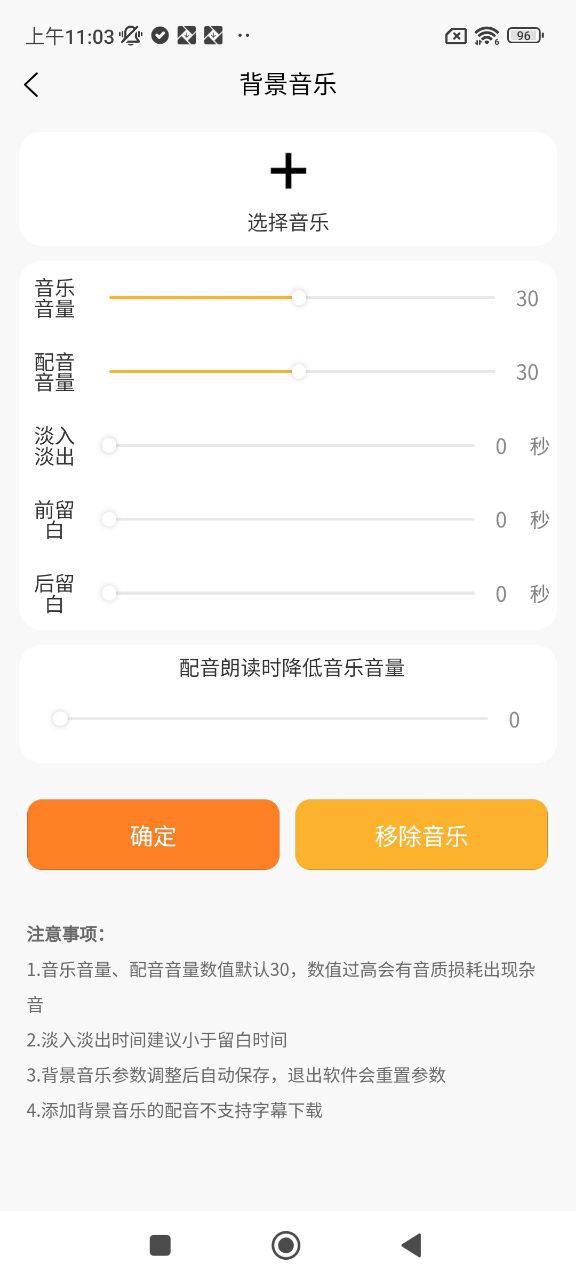 九锤配音下载