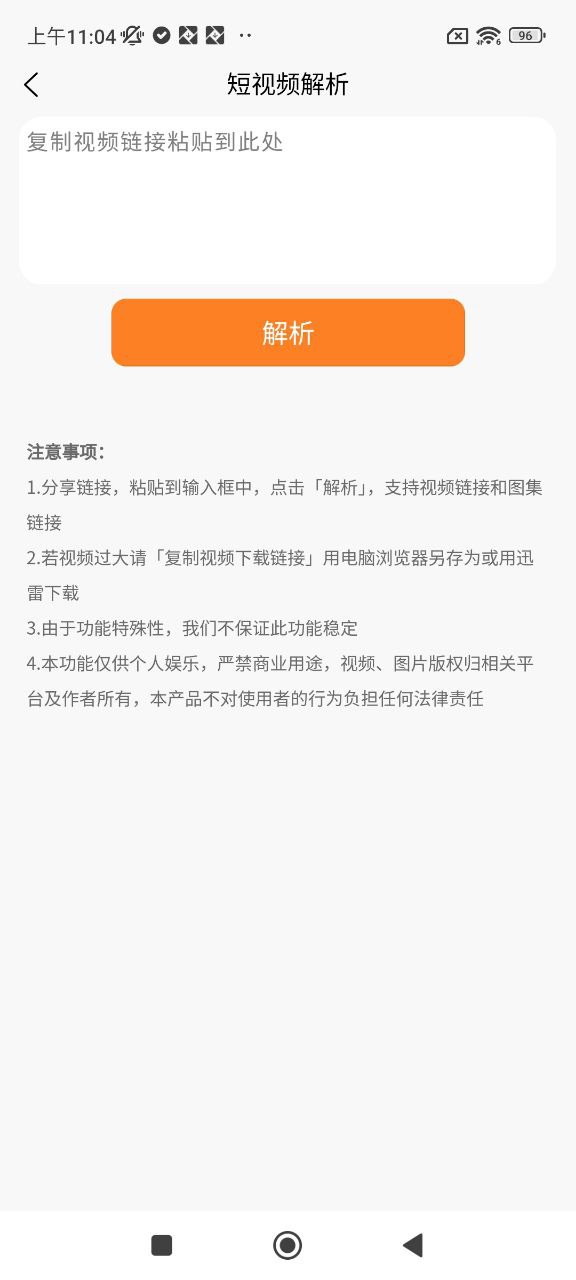 九锤配音下载