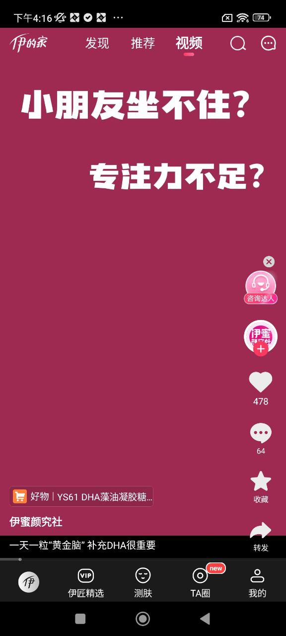 伊的家免费下载