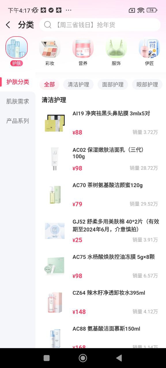 伊的家免费下载