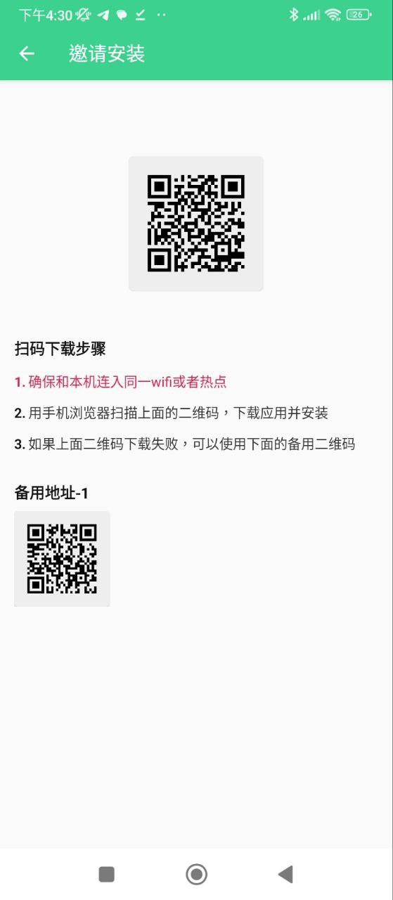 手机克隆大师免费下载