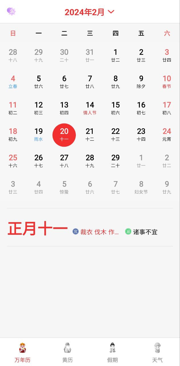 时刻天气