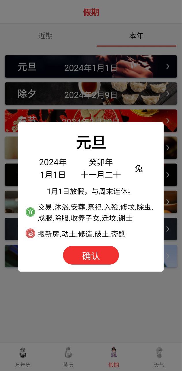 时刻天气下载安装