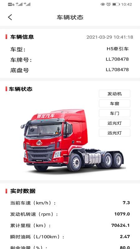 乘龙之家安装