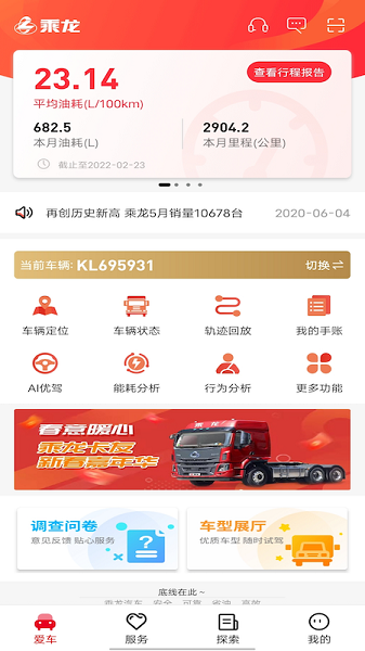 乘龙之家安装