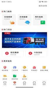 乘龙之家安装