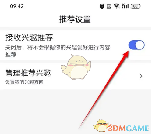滑块开启