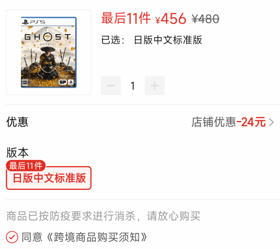 《羊蹄山之魂》仅需元！PS5盘百亿补贴创历史新低