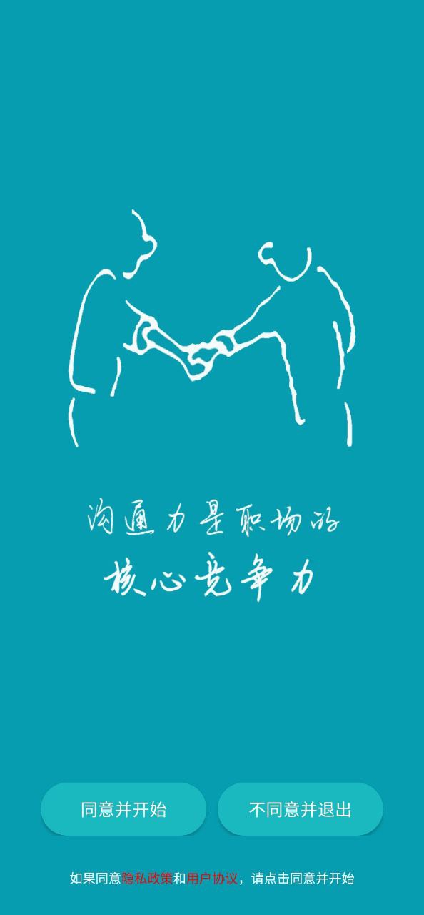 66职通车最新