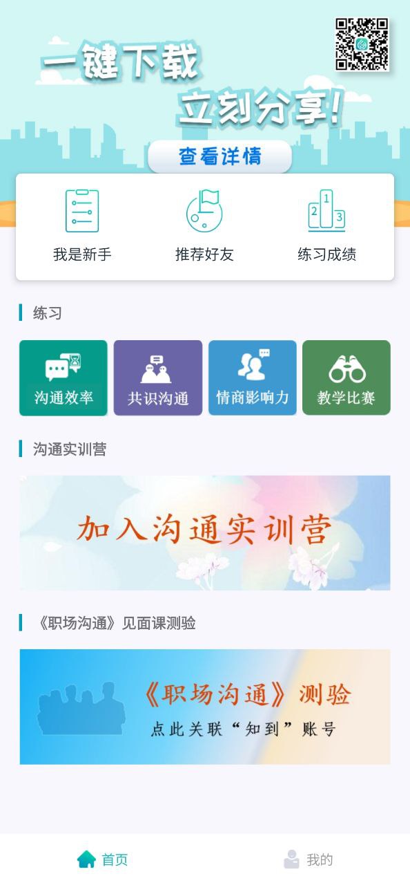 66职通车最新