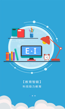 爱多分教师端软件