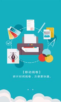 爱多分教师端软件