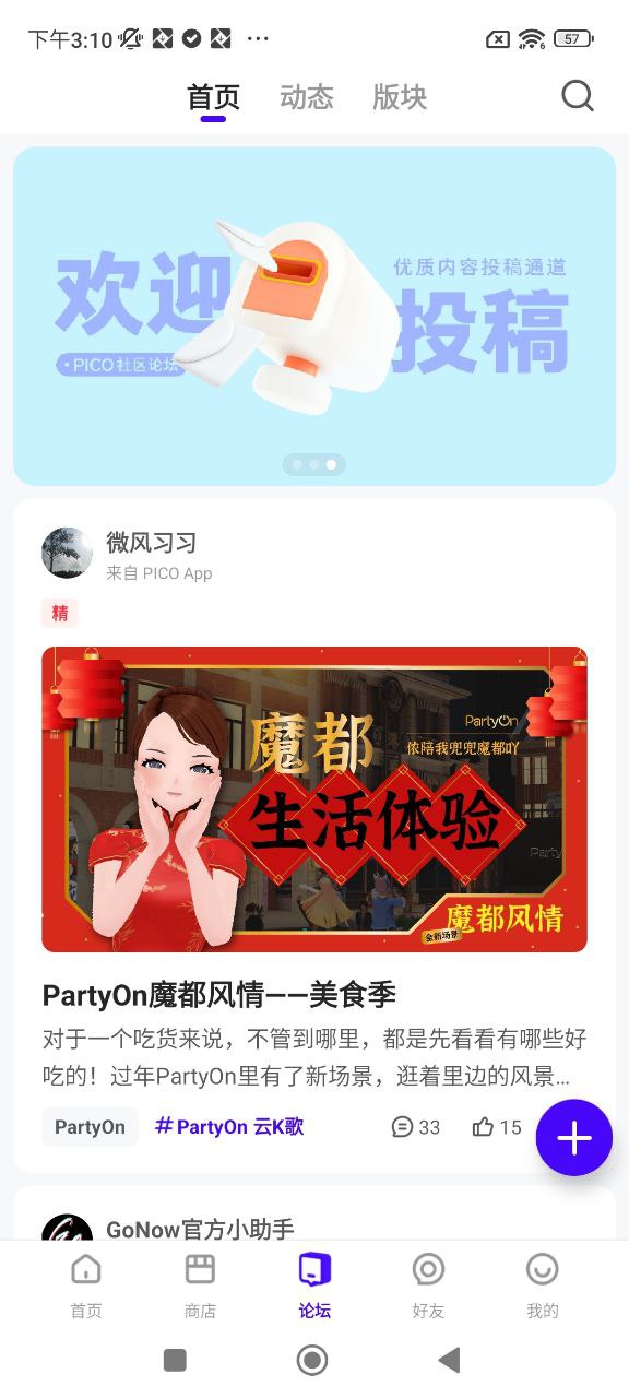 PicoVR安卓