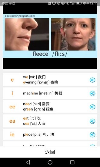 英语国际音标学习手机版