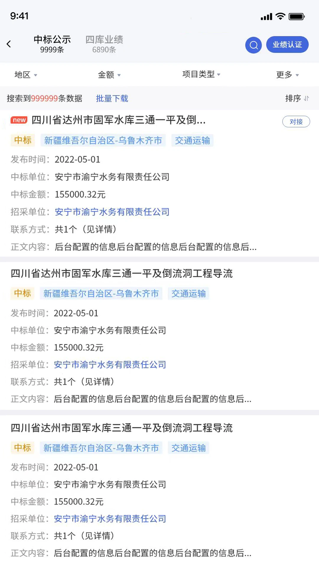 四库一平台应用
