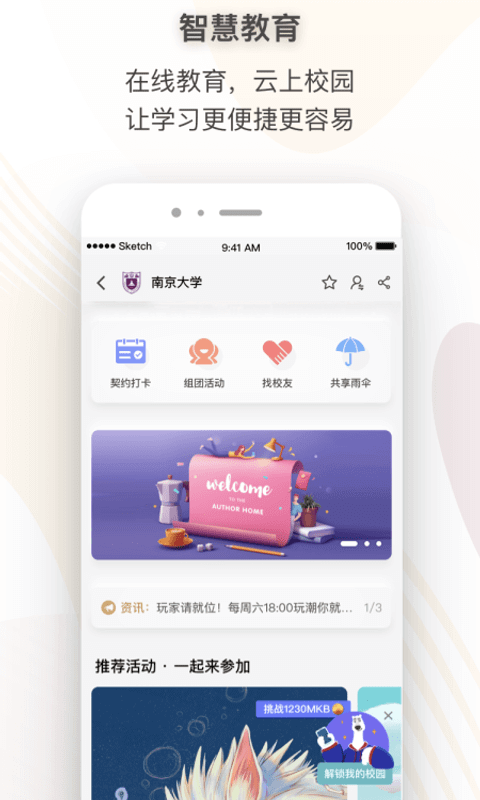 超级账号安装